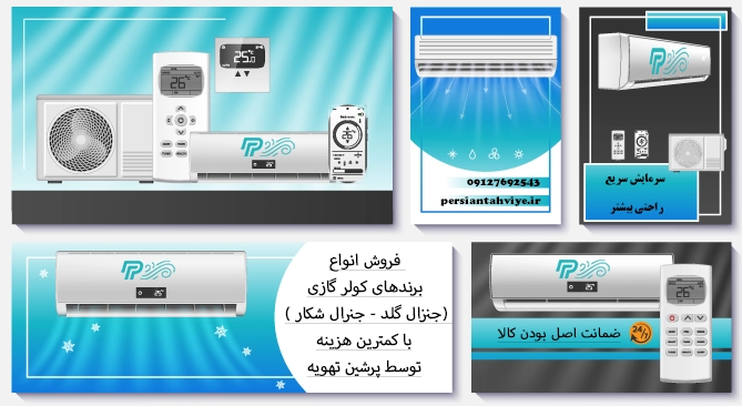 خرید کولر گازی