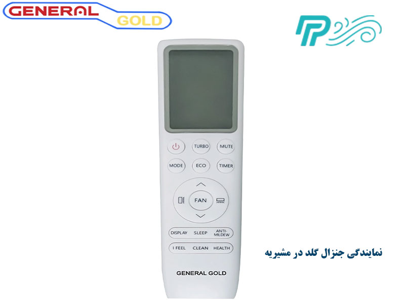خدمات فروش و پس از فروش کولرهای گازی جنرال در مشیریه