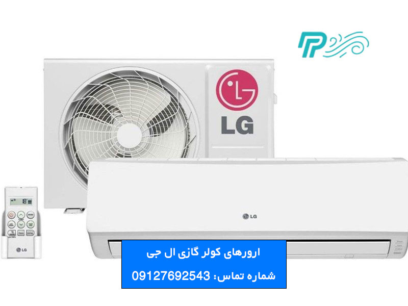 ارور ch کولر گازی ال جی