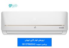 ارورهای کولر گازی ایوولی