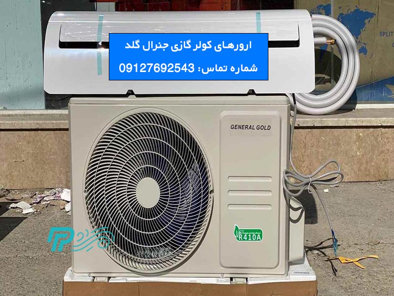 ارور e3 کولر گازی جنرال گلد