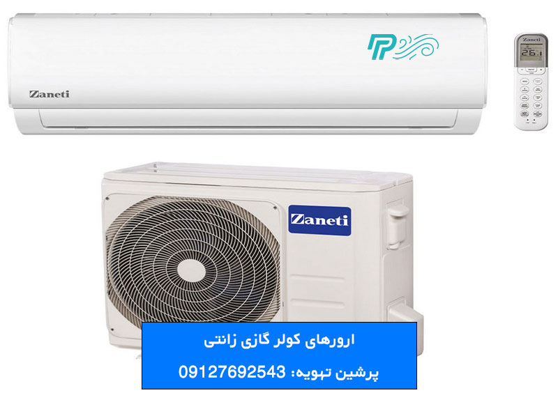 لیست خطاها و ارورهای کولر گازی زانتی