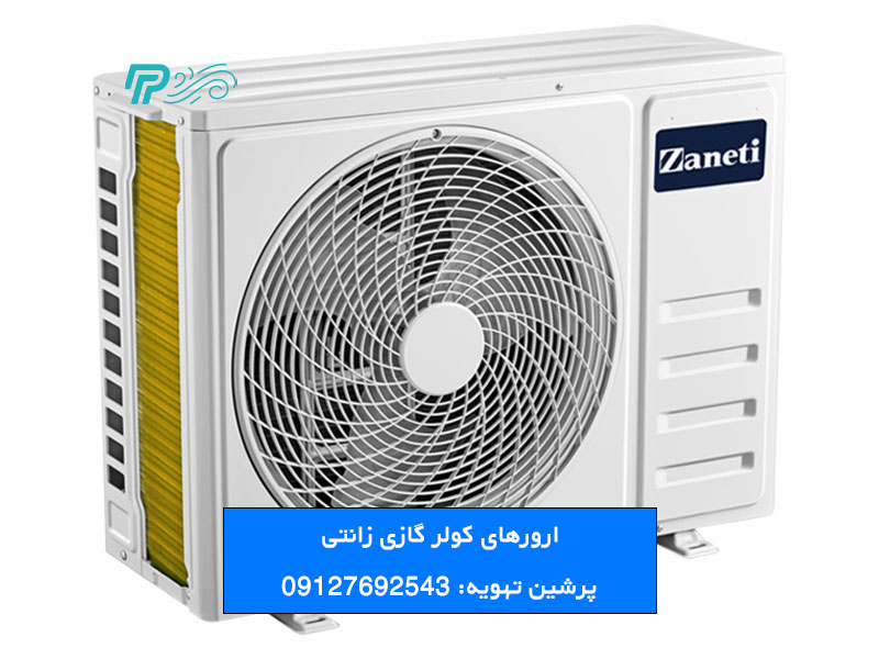 ارور el کولر گازی زانتی