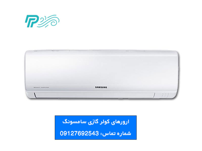 ارور کولر گازی سامسونگ چشمک زدن چراغ