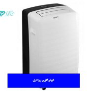 بهترین کولرگازی پرتابل