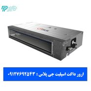 ارور داکت اسپلیت جی پلاس