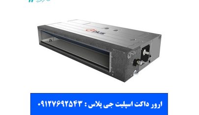 ارور داکت اسپلیت جی پلاس