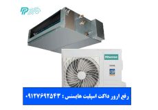 رفع ارور داکت اسپلیت هایسنس