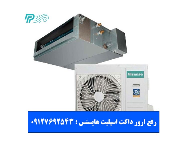 رفع ارور داکت اسپلیت هایسنس