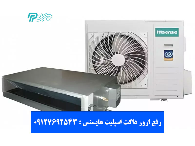 رفع ارور داکت اسپلیت هایسنس
