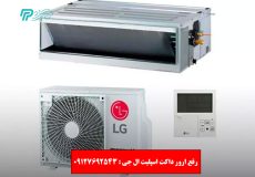 رفع ارور داکت اسپلیت ال جی
