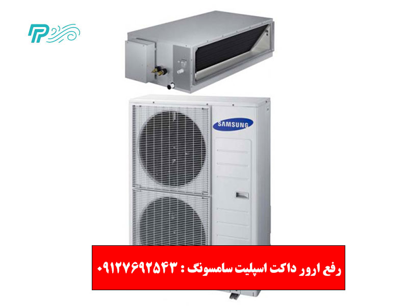 رفع ارور داکت اسپلیت سامسونگ