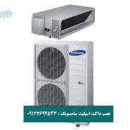 نصب داکت اسپلیت سامسونگ