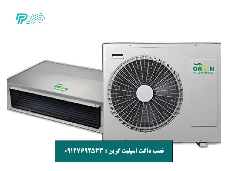 نصب داکت اسپلیت گرین