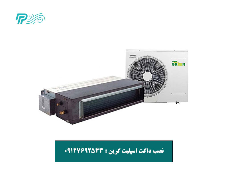 نصب داکت اسپلیت گرین