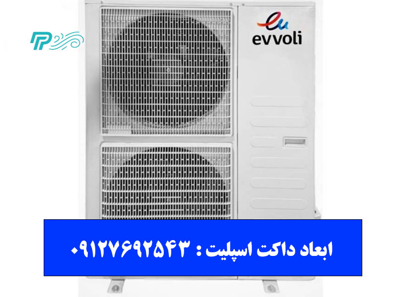 عوامل موثر بر ابعاد داکت اسپلیت