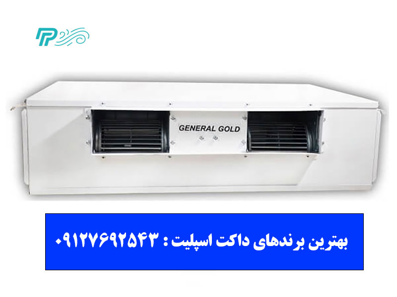 ۱۹ تا از بهترین برندهای داکت اسپلیت