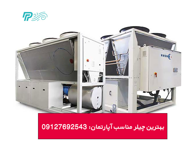 بهترین چیلر مناسب آپارتمان و منازل مسکونی