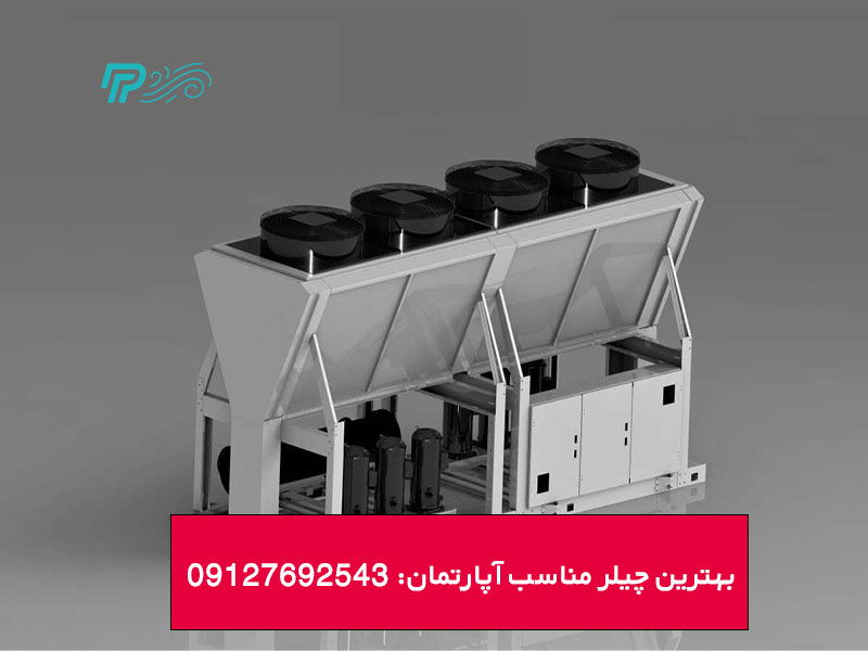 انواع چیلر مناسب آپارتمان و منازل مسکونی