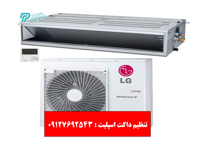 تنظیم داکت اسپلیت