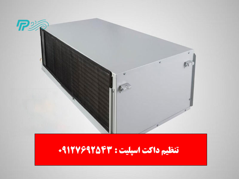 تنظیم داکت اسپلیت در زمستان