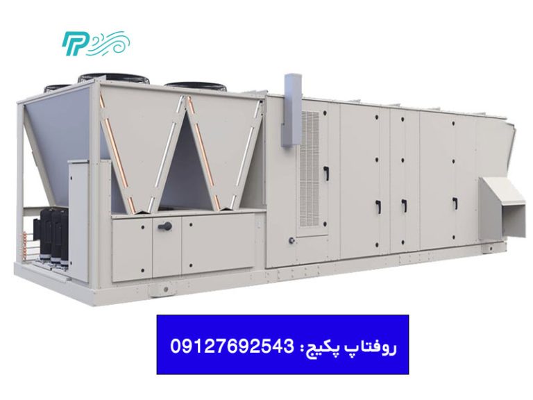 روفتاپ پکیج